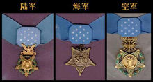 国会荣誉勋章