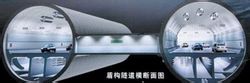 南京长江隧道横断面效果图