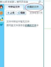 收藏夹里的网络硬盘 收藏夹里的网络硬盘