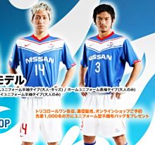 横滨水手2010赛季主客场球衣 横滨水手2010赛季主客场球衣