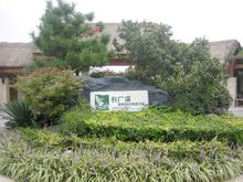 长广溪湿地公园 长广溪湿地公园