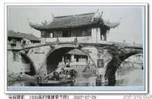 1930年彩云桥