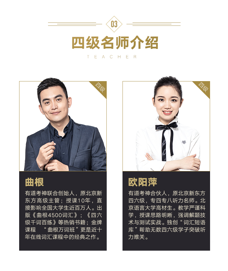 四级－老师.png