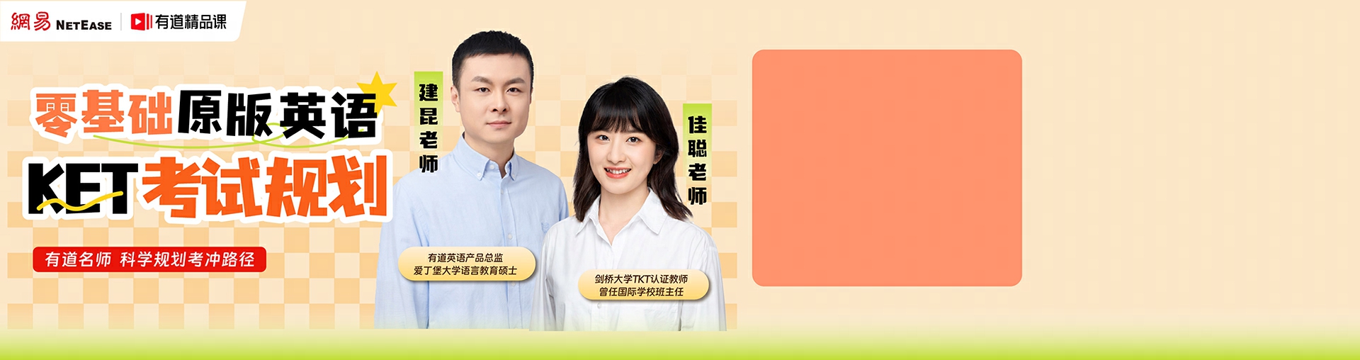 原版英语直播课