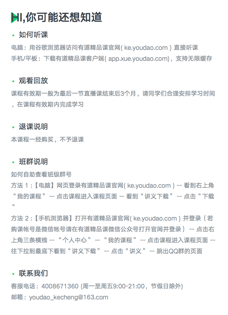 常见问题 不发货.png