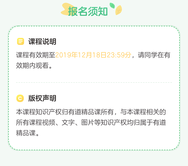 报名须知.png