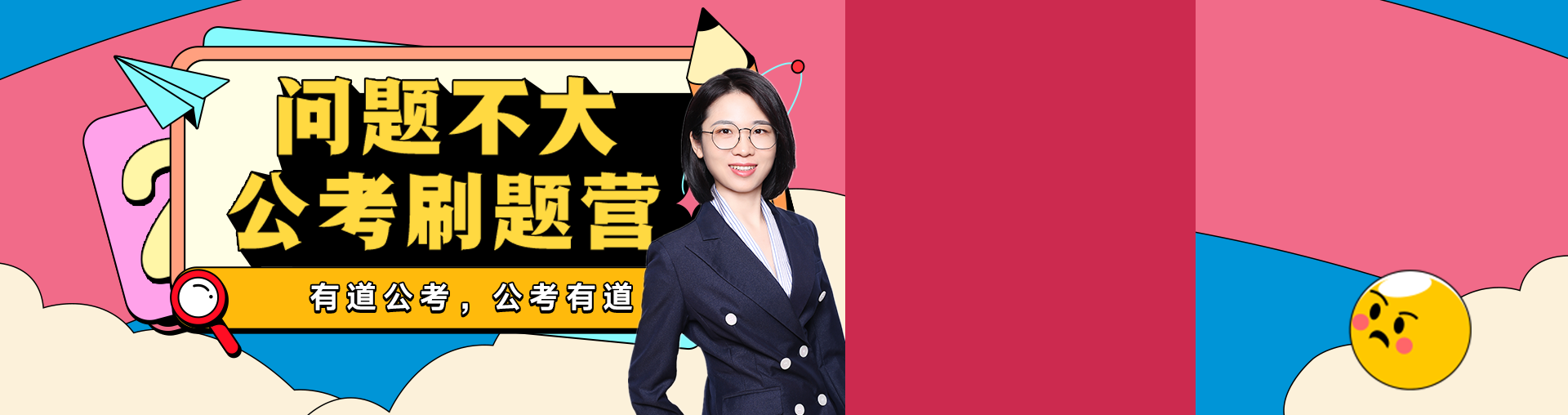 2022问题不大刷题营——申论周班（一）