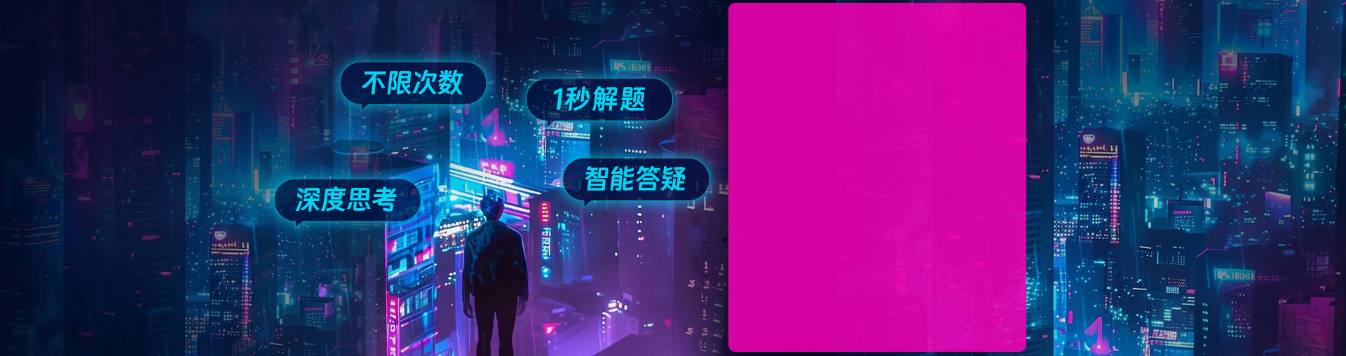 【DeepSeek×26考研】1秒解题+效率翻倍（送模考诊断）