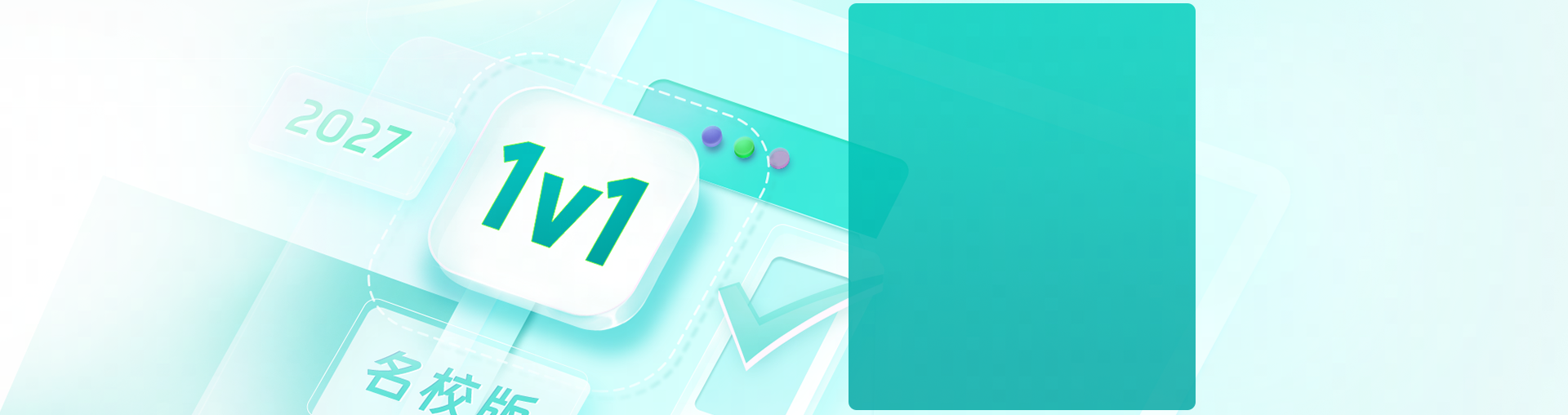 【名校30课时】27考研直系学长1v1专业课定制班