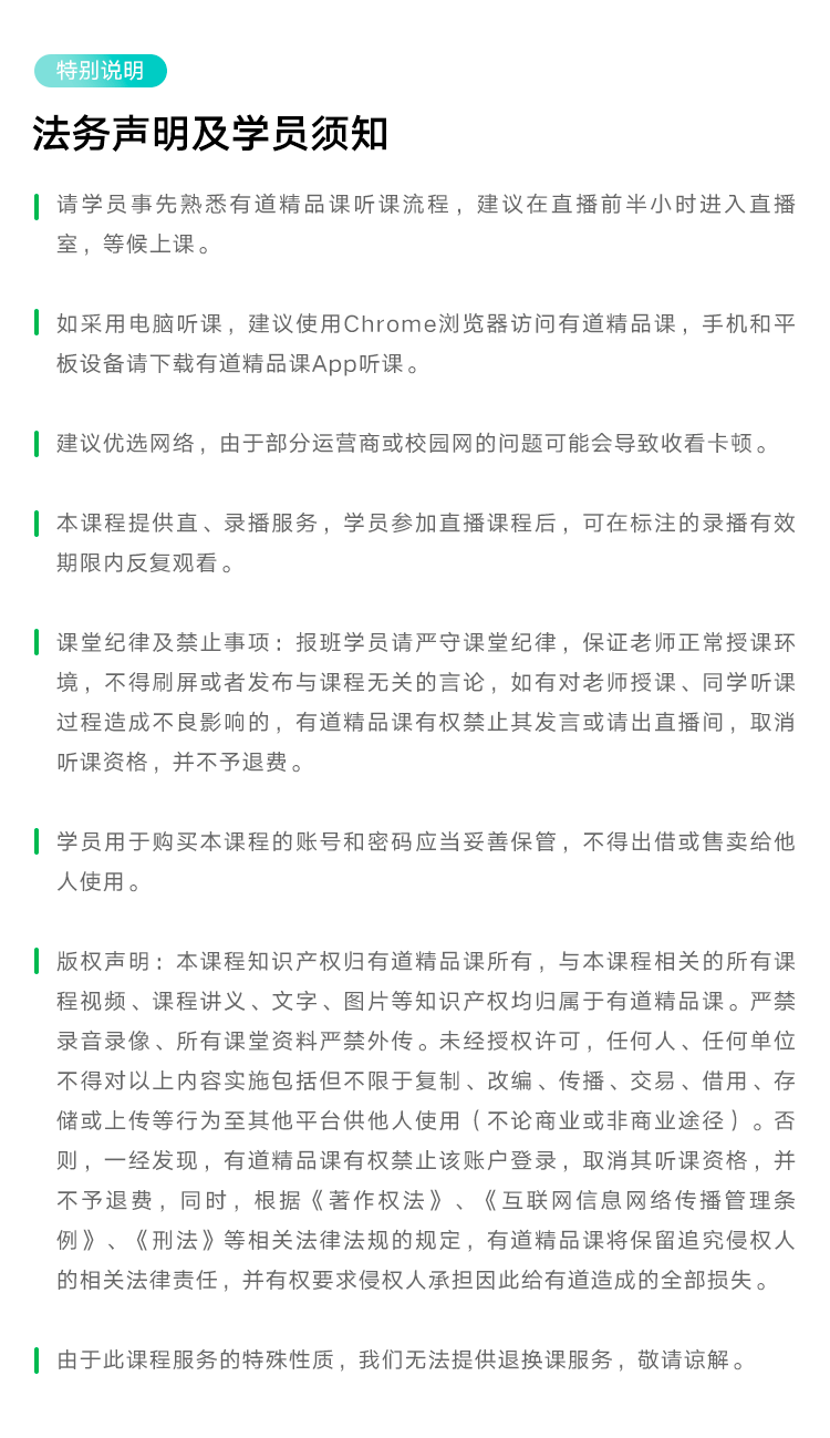 1499307094165090457.png 法务说明 直播录播混合.png