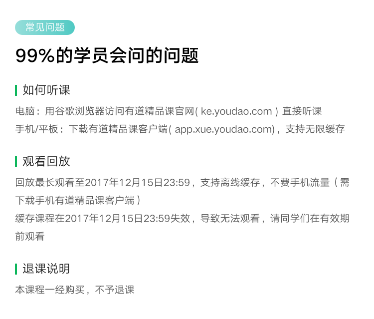 详情页-常见问题-模板1 (1).png