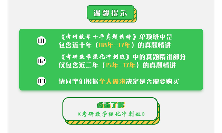 十年真题.png