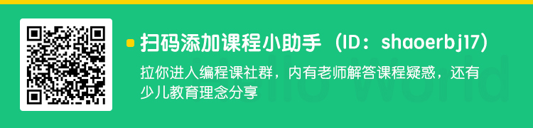 少儿编程二维码.jpg