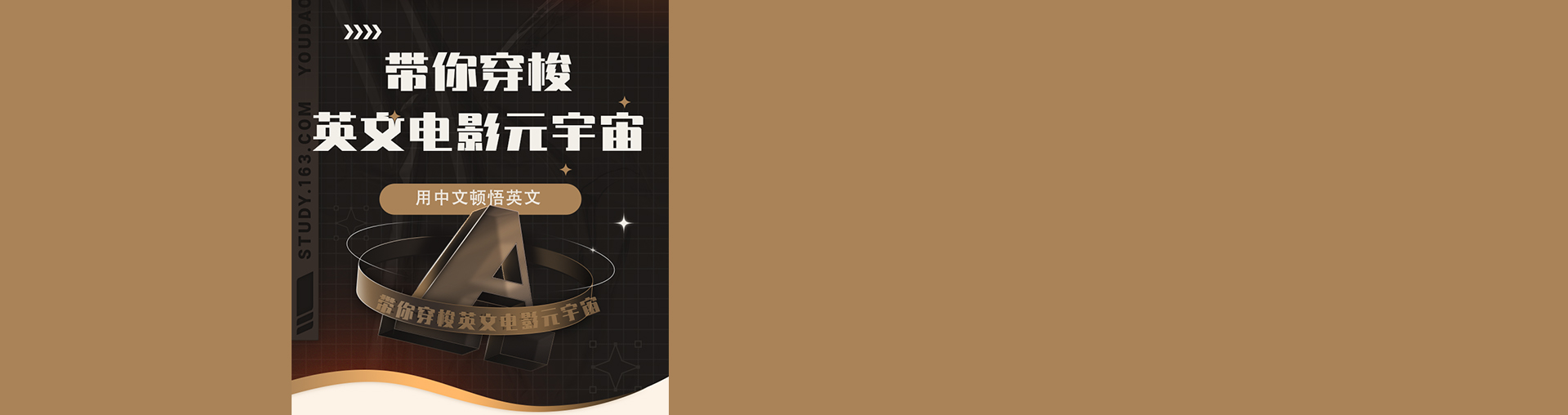 9日带你穿梭【英文电影元宇宙】