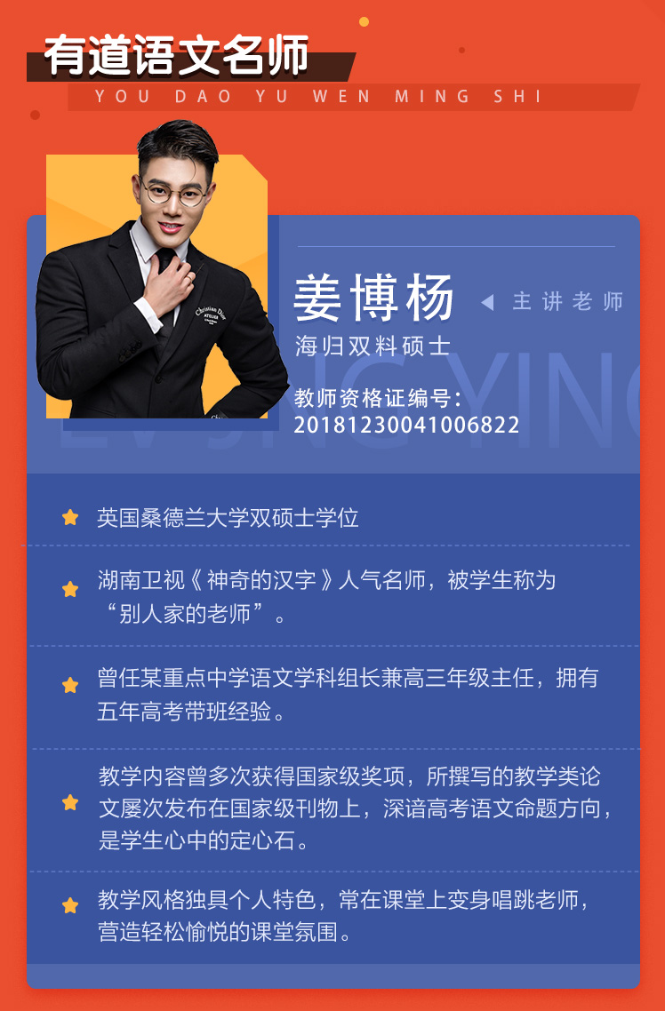 高一语文高分作文修炼营听课有礼