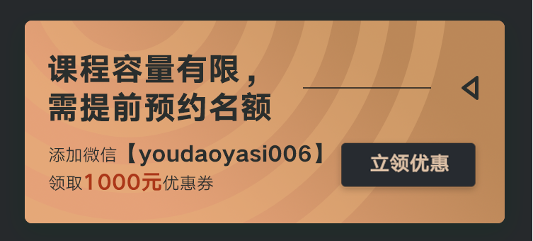 有道考神雅思定制保姆班 5期 暑期集训营 Ke Youdao Com