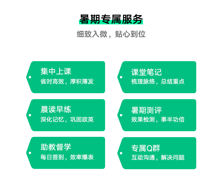 课程特色01.png