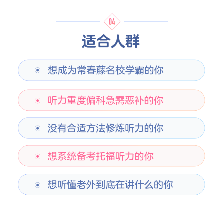 3- 适合人群.png