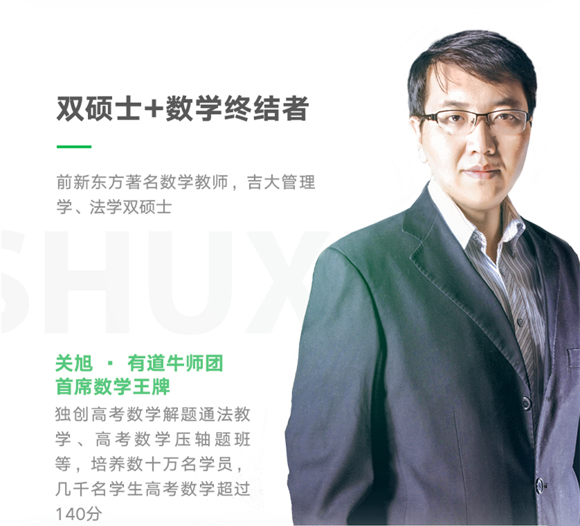 通法关旭老师特别传授——课程特色060售罄已报名1545人有效期至