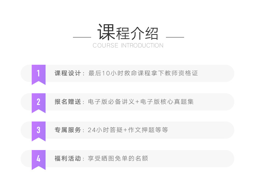 10小时急救班紫色_03.jpg