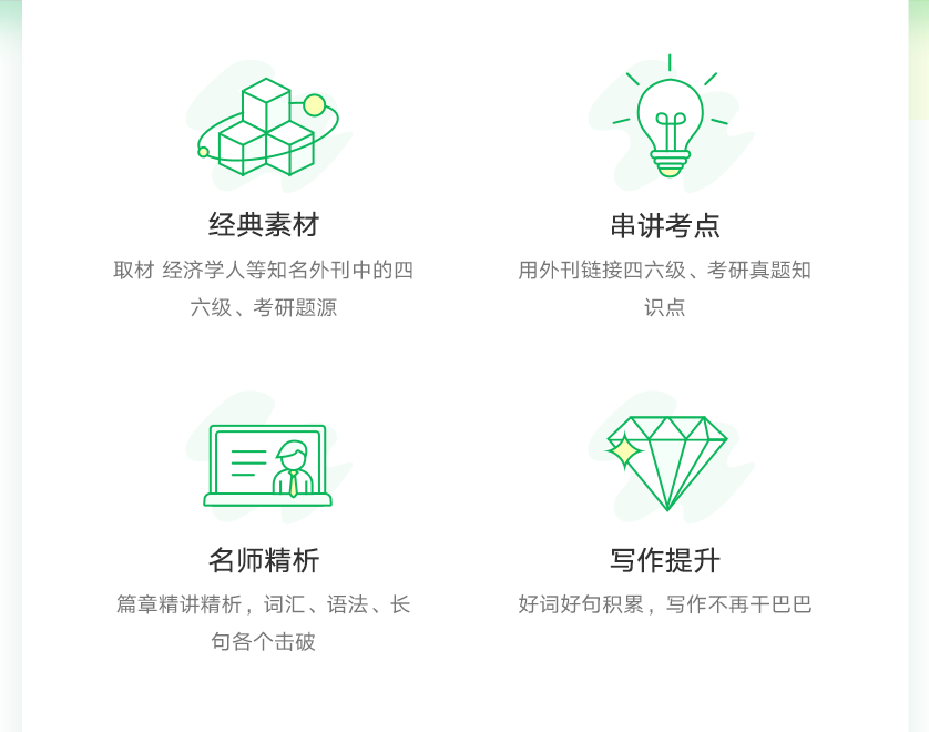 专八考前高频必考词汇串讲公开课_02.png