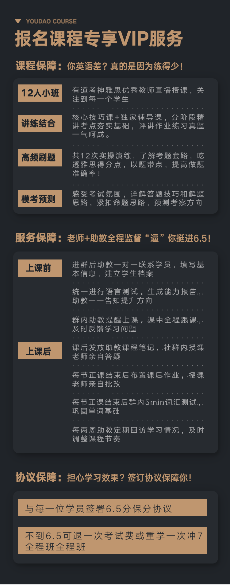雅思定制保姆班_17.png